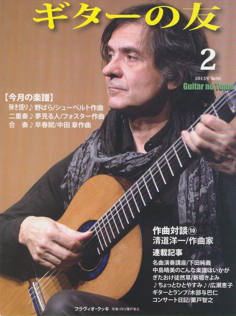 Una delle numerose copertine dedicate al chitarrista in tutto il mondo