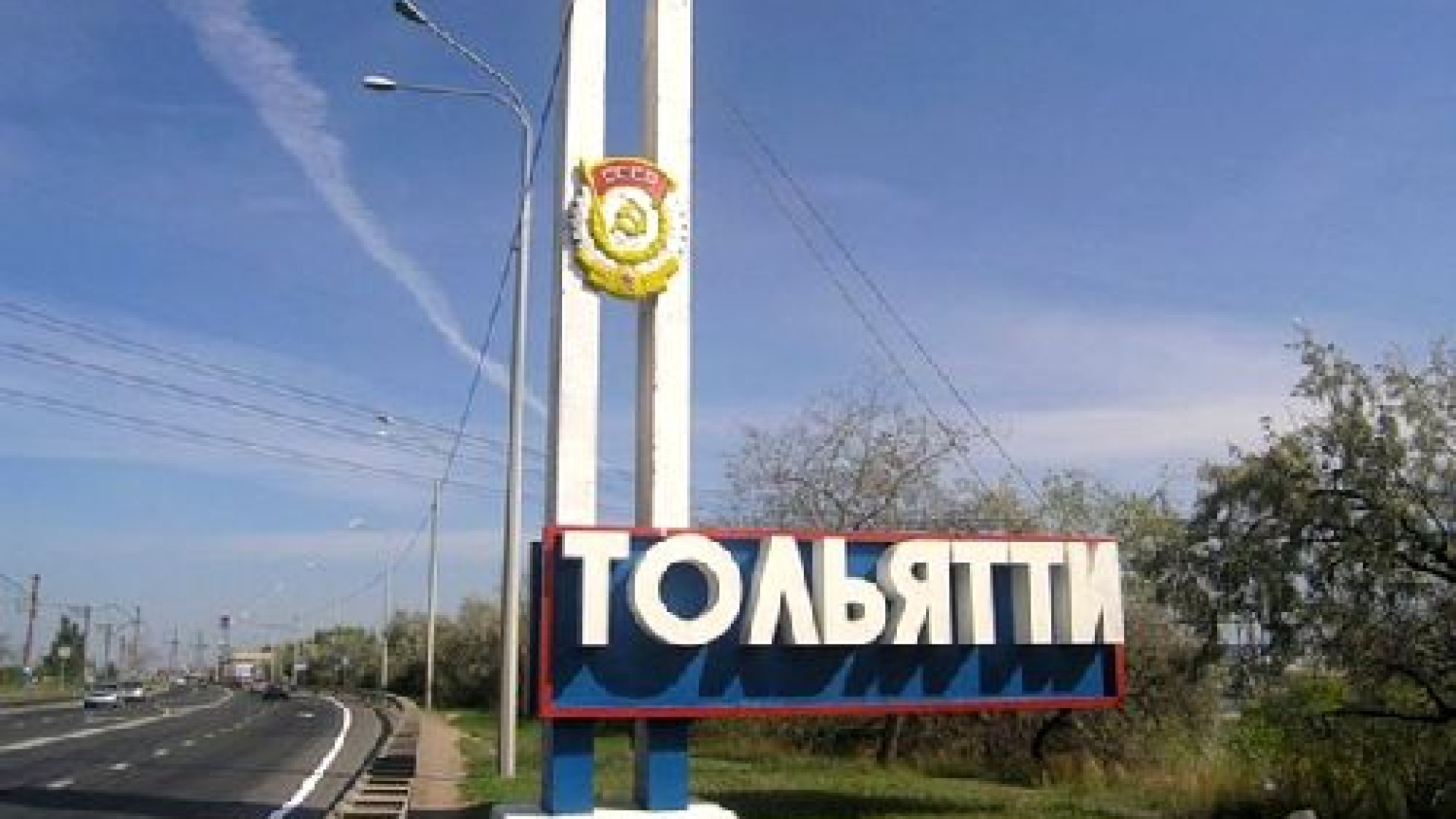 Piacenza e Togliatti più vicine: protocollo sottoscritto con la città russa